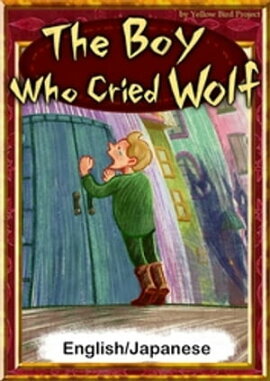 The Boy Who Cried WolfEnglish/Japanese versions 