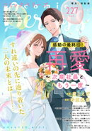 comic Berry’s vol.227