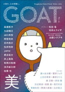 GOAT Winter 2026