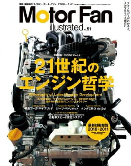 Motor Fan illustrated Vol.51　Lite版 