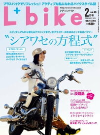 レディスバイク 2014年2月号【電子書籍】