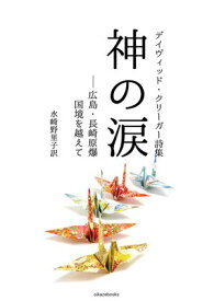楽天市場 ポール ティベッツの通販
