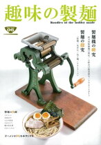 楽天市場】小野 式 製 麺 機の通販