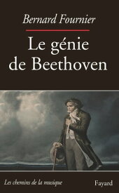 Le G?nie de Beethoven【電子書籍】[ Bernard Fournier ]