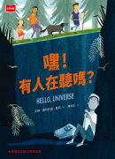嘿，有人在聽嗎(新版)