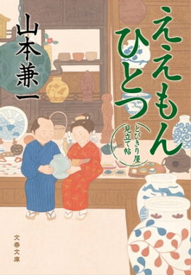 �������ҤȤġ��ȤӤ��결��Ω��ġ 