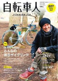 自転車人 027 Spring 2012 027 Spring 2012【電子書籍】