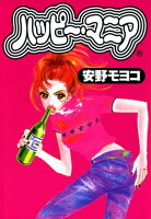 祥伝社 今FEELYOUNGが熱い!!