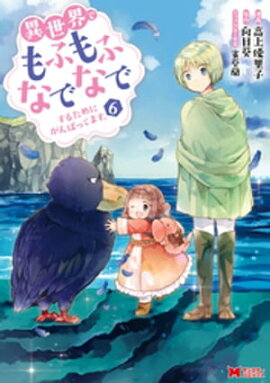 楽天kobo電子書籍ストア ゆうれいアパート管理人 ２ 藤枝とおる