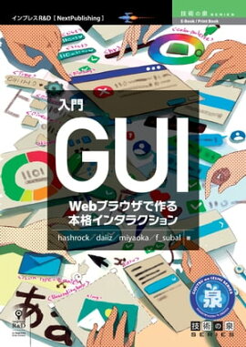 GUI 