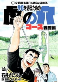 楽天市場 ゴルフ 漫画の通販