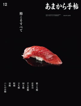 ޤġ2023ǯ12򿤳٤ơ 