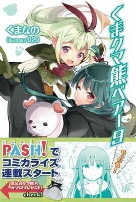 くま　クマ　熊　ベアー　９【電子版特典付】 