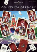 『ディズニー　ツイステッドワンダーランド　ザ　アニメーション』オフィシャルＢＯＯＫ〜エピソード　オブ　ハーツラビュル〜