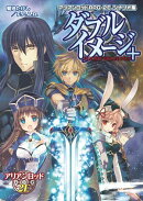 アリアンロッドＲＰＧ ２Ｅ シナリオ集 ダブルイメージ＋