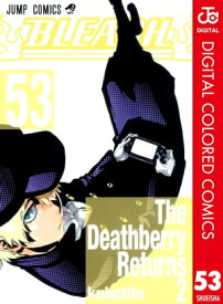 BLEACH カラー版 53【電子書籍】[ 久保帯人 ]