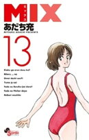 MIX（１３）