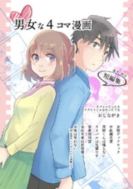 楽天市場 ラブコメ 漫画 男の通販 楽天市場 ラブコメ 漫画 男の通販