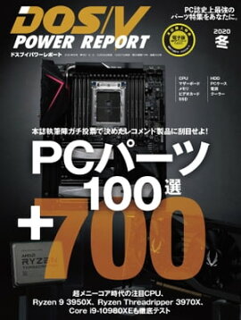DOS/V POWER REPORT 2020ǯ߹ 