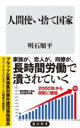 楽天kobo電子書籍ストア 日本を蝕む 極論 の正体 新潮新書 古谷経衡
