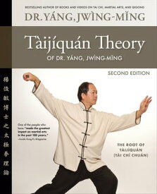 Taijiquan Theory of Dr. Yang, Jwing-Ming 2nd ed The Root of Taijiquan【電子書籍】[ Dr. Jwing-Ming Yang, PhD ]