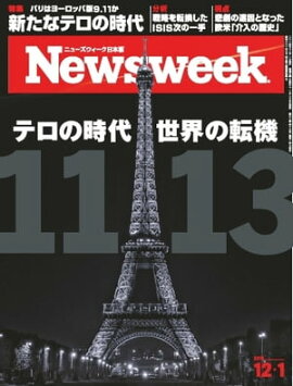 �˥塼���������������� 2015ǯ12��1�� 