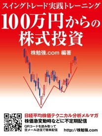 楽天市場 株 スイングトレードの通販 楽天市場 株 スイングトレードの通販