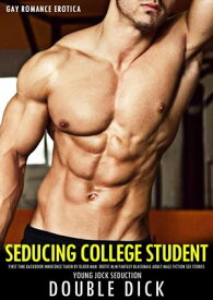 Gay Romance Erotica: Seducing College Student First Time Backdoor Innocence Taken By Older Man Erotic MM Fantasy Blackmail Adult Male Fiction Sex Story Young Jock Seduction, #1【電子書籍】[ Double Dick ]