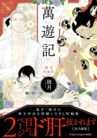 エクレアコミック 5月新刊フェア