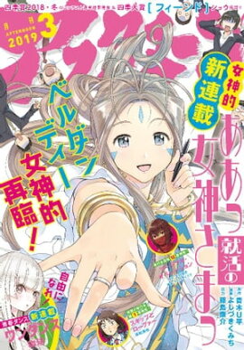 ���ե��̡��� 2019ǯ3��� [2019ǯ1��25��ȯ��] 