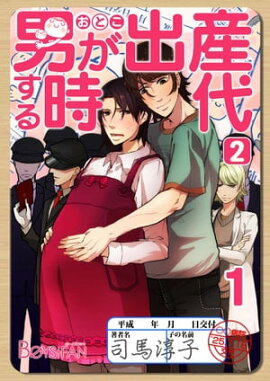 楽天kobo電子書籍ストア Dk 妊夫科1年生 子作り授業はじめました 御上ユノ 楽天kobo電子書籍ストア Dk 妊夫科1年生 子作り授業はじめました 御上ユノ