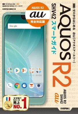 Ϥ au AQUOS R2 SHV42 ޡȥ 