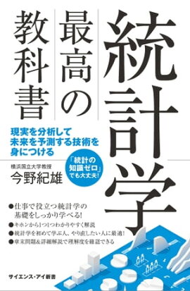 楽天kobo電子書籍ストア 図解 ベイズ統計 超 入門 涌井 貞美