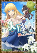 張り合わずにおとなしく人形を作ることにしました。1