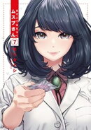 あそこではたらくムスブさん（７）