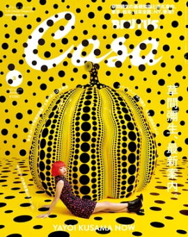 Casa BRUTUS (֥롼) 2023ǯ 3 [׽ǿ⡣] 