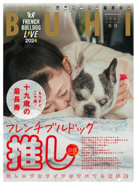 BUHI 2025年冬号 