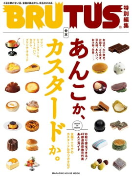 BRUTUS�����Խ������� ���󤳤������������ɤ��� 