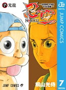 忍空〜SECOND STAGE 干支忍編〜 7