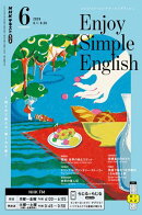 ＮＨＫラジオ エンジョイ・シンプル・イングリッシュ 2026年6月号［雑誌］