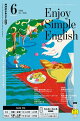 ＮＨＫラジオ エンジョイ・シンプル・イングリッシュ 2026年6月号［雑誌］
