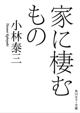 楽天kobo電子書籍ストア アリス Alice In The Right Hemisphere 中井 拓志