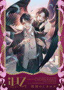 iHZ［アイハーツ］royal.7