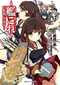 楽天市場 艦これ 本 雑誌 コミック の通販 楽天市場 艦これ 本 雑誌 コミック の通販