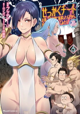 �ڳ�ŷKobo�����������������饹���դ��ۤ��ä��������Ȥ���äư�������ž�ܤ���������顢�����ʤ褦�������Ƥߤ��� THE COMIC 6 