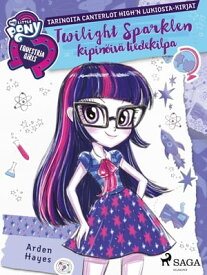 My Little Pony - Equestria Girls - Twilight Sparklen kipin?iv? tiedekilpa【電子書籍】[ Arden Hayes ]