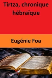 Tirtza, chronique h?bra?que【電子書籍】[ Eug?nie Foa ]