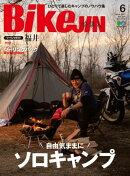 BikeJIN/培倶人 2021年6月号 Vol.220