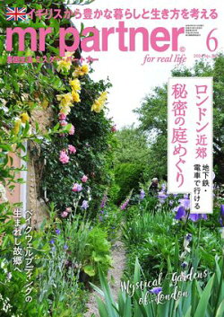 英国生活ミスター・パートナー 2024年 6月号 [雑誌]