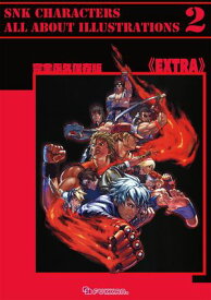 完全永久保存版 ＜EXTRA＞ SNK CHARACTERS ALL ABOUT Illustrations2【電子書籍】[ SNK ]